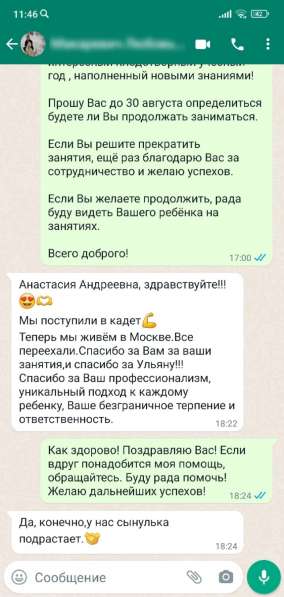 Преподаватель (репетитор) по английскому языку в Самаре фото 5