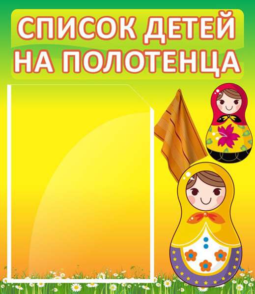 Классные уголки и стенды для школ и детских садов в Астрахани фото 4