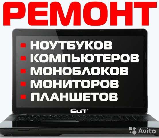 РЕМОНТ НОУТБУКОВ в Иркутске фото 4