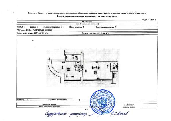 Продается помещение для коммерческих целей в Ялте фото 3