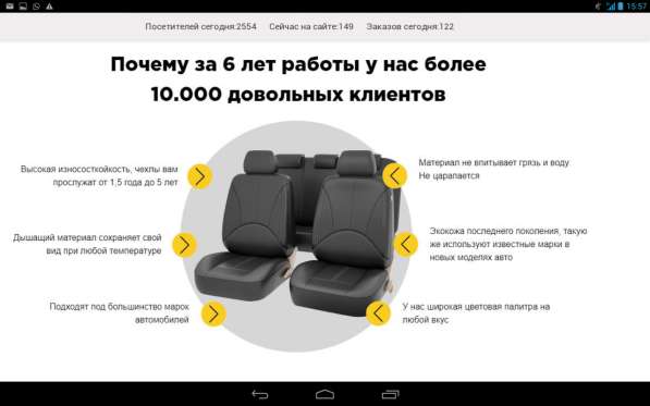 Чехлы для автомобиля в Екатеринбурге