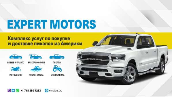 Expert Motors - Автомобили под Заказ, Екатеринбург в Краснодаре фото 19