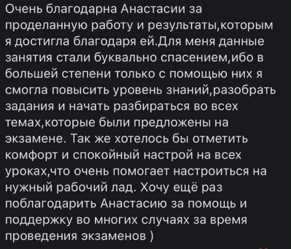 РЕПЕТИТОР ПО МАТЕМАТИКЕ 5-9(ОГЭ) в Череповце фото 5