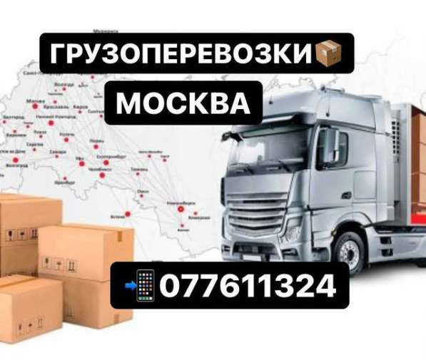 Yerevan MOSKVA bernapoxadrumner, Moskva pasylka в фото 4