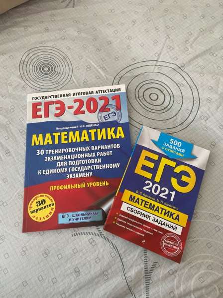 Сборники по подготовке к ЕГЭ по математике (проф)