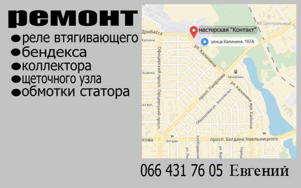 Автомастерская