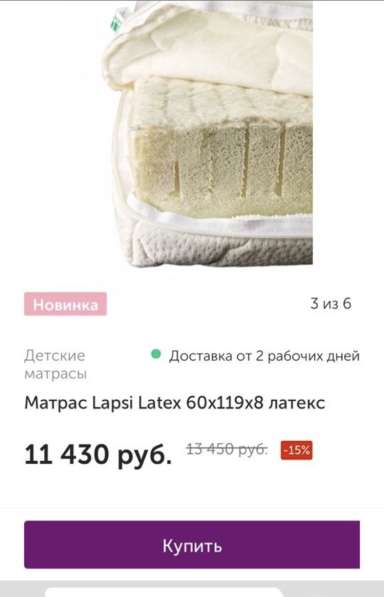 Детская кроватка с матрасом в Колпино фото 4