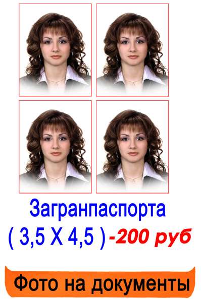 Фото на документы в Санкт-Петербурге фото 20