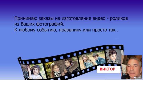 Вам нужно смонтировать видеоролик? Пишите в Иркутске фото 5