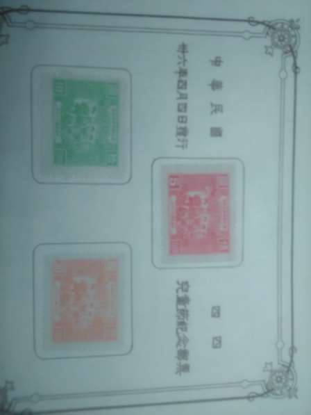 Альбом Китайских марок в Москве фото 9