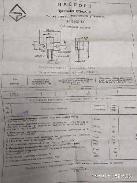 Радиодетали, транзисторы кт315, кт361, кт807 в Москве фото 5