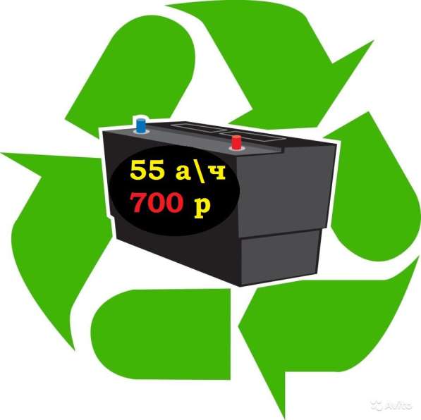 Куплю БУ аккумуляторы Екатеринбург в Екатеринбурге