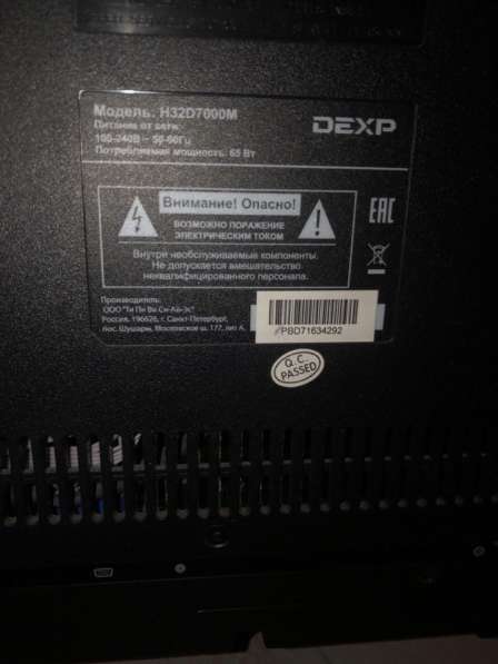 Телевизор dexp в Чехове