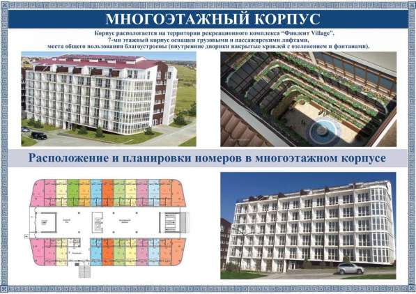 Апартаменты у моря на Фиоленте от застройщика, прописка есть в Севастополе фото 6