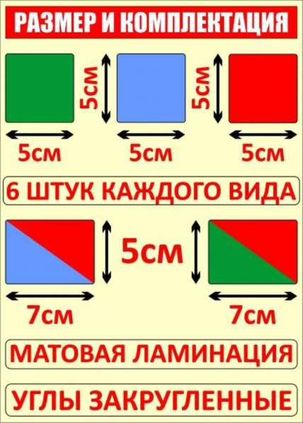 Ламинированные Раздаточные наборы звуковых схем в Москве фото 3