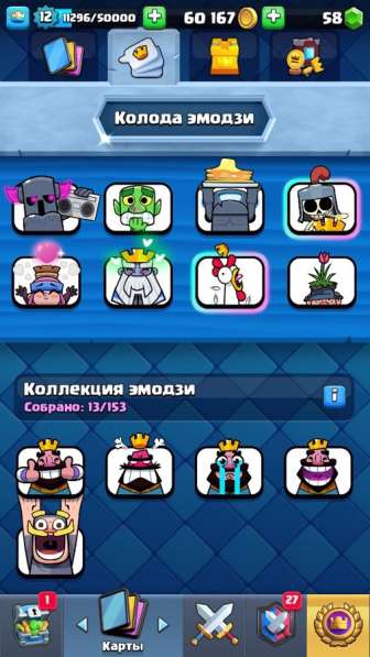 Аккаунт Clash royale в Подольске фото 3