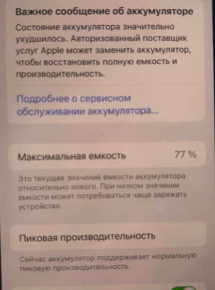 Iphone XS в Санкт-Петербурге