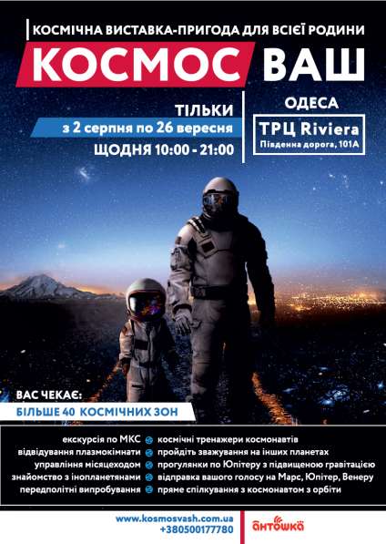 Космос ваш - выставка-приключение для всей семьи в фото 6