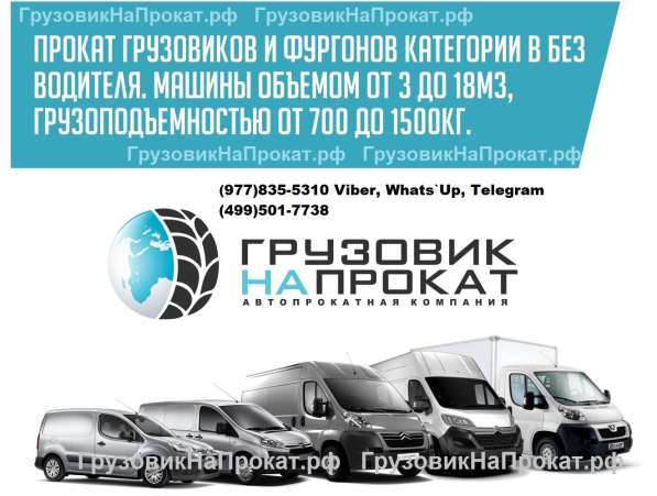 Прокат Пежо Партнер, аренда ситроен Берлинго, Лада Ларгус в Москве фото 4