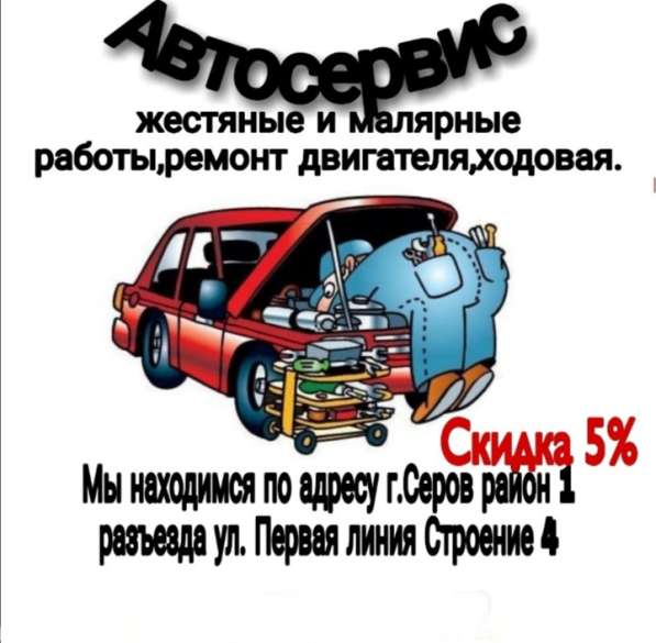 АвтоСервис