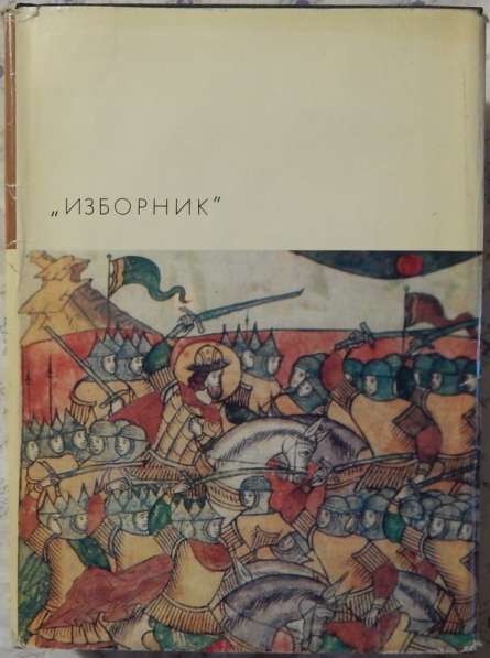 Книги всемирной библиотеки в Новосибирске фото 5