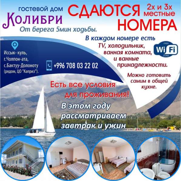 Гостевой дом «Колибри» в фото 11
