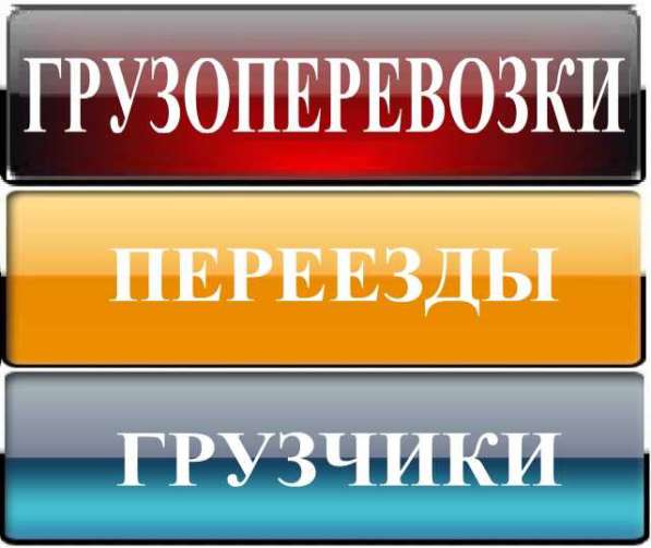 УСЛУГИ ГРУЗЧИКОВ, УСЛУГИ ГАЗЕЛИ, ПЕРЕЕЗДЫ,ДОСТАВКА-ПЕРЕВОЗКА в Екатеринбурге фото 5