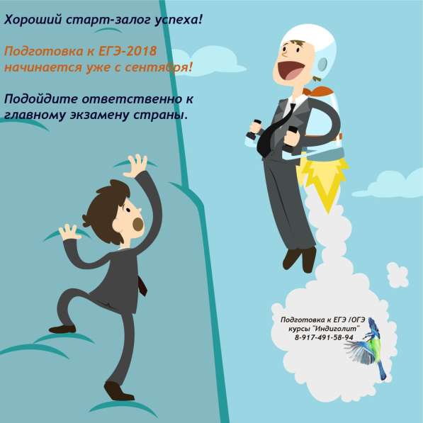Подготовка к ЕГЭ /ОГЭ курсы