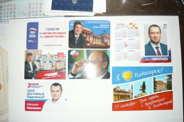 Карманные календарики «Партии выборы люди» в Санкт-Петербурге