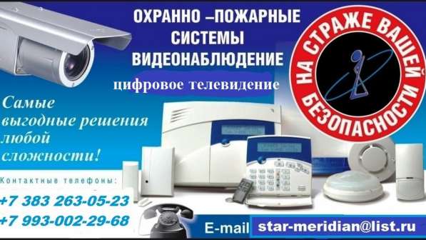 Антенны и ТВ приставки для Цифрового телевидения в Новосибирске фото 4