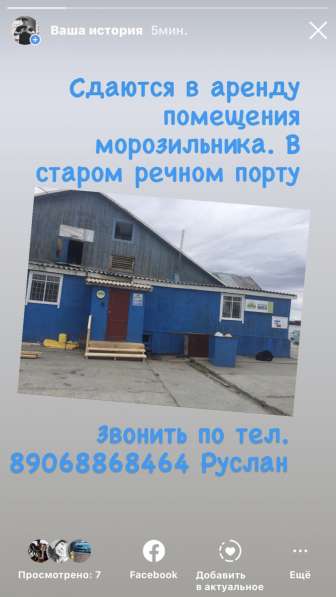 Аренда морозильного помещения