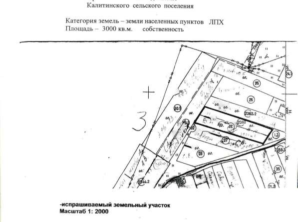 Продам участок 30 соток ЛПХ
