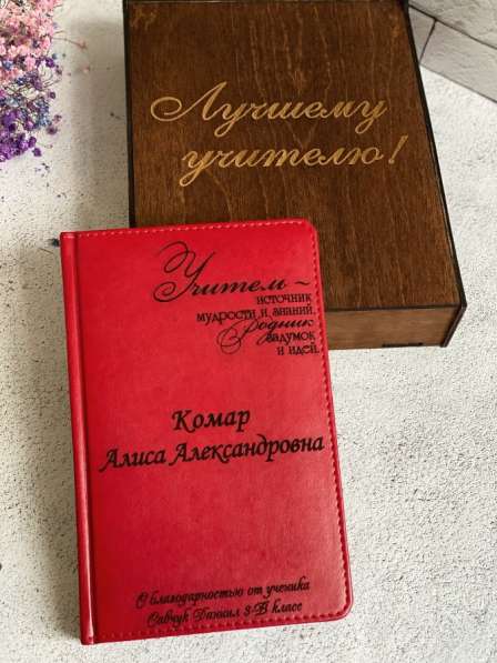 Ежедневник в деревянной коробочке с гравировкой учителю в Москве фото 3