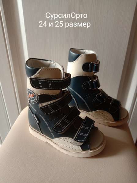 Детская ортопедическая обувь в Санкт-Петербурге фото 3