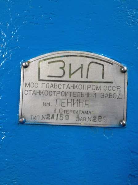 Вертикально-сверлильный станок 2А150 в Нижнем Новгороде