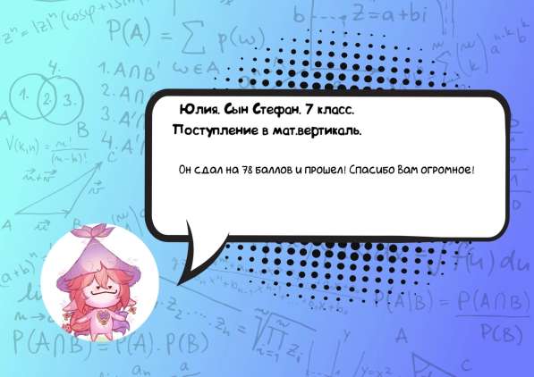 Подготовка к ОГЭ, ЕГЭ по математике в Москве