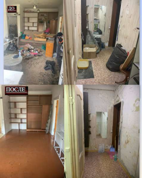 Клининг новокузнецк