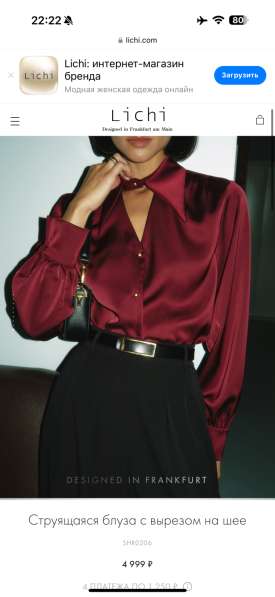 Рубашка новая Lichi