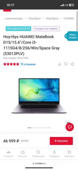 Ноутбук HUAWEI MateBook D15 в Нижнем Новгороде