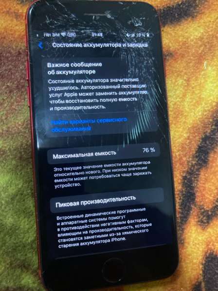 Айфон se2020 в Соликамске