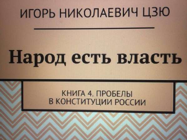 Игорь Цзю "Восьмое Обращение Верховного Правителя СССР" в Казани фото 8