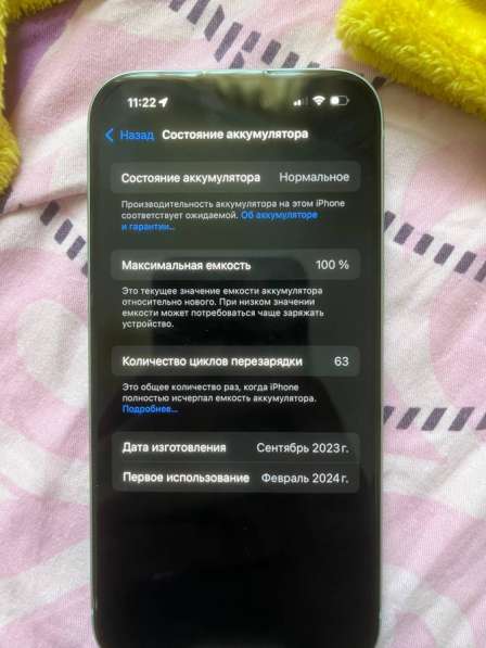 IPhone 15 в Воронеже