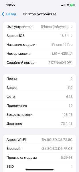 Айфон 12 про на 128г в Махачкале фото 4