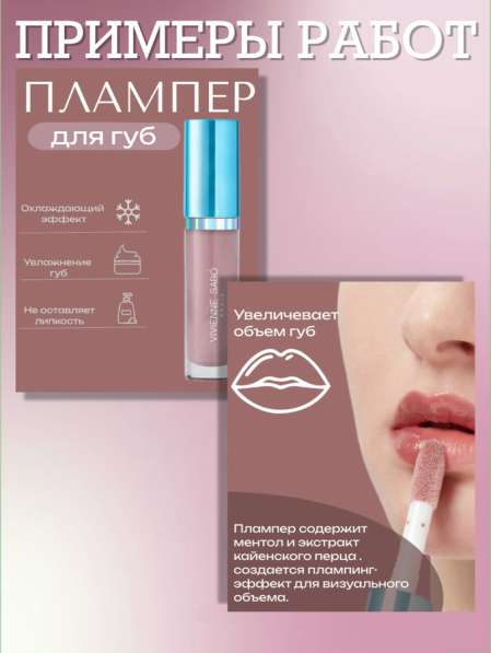 Дизайнер инфографики для маркеплейсов в Москве