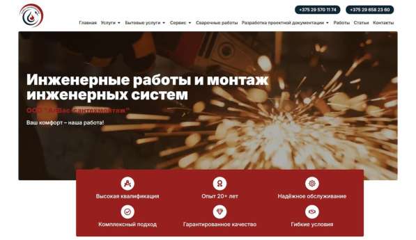 Разработка сайта / Создание сайта под ключ в Москве фото 60