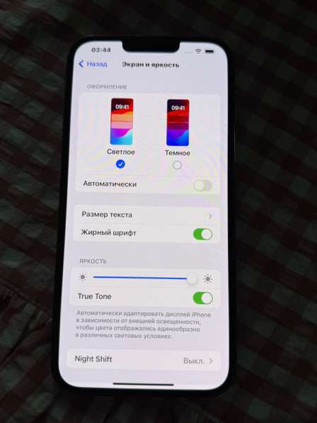 IPhone 13 Pro max 256gb в Москве