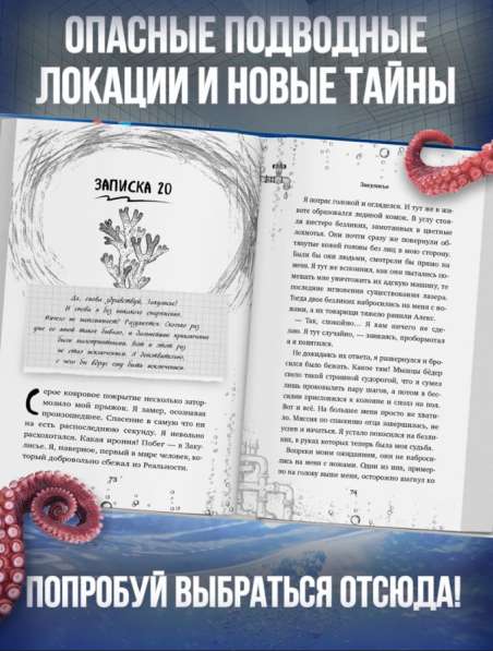 Закулисье. Книга в Москве фото 3