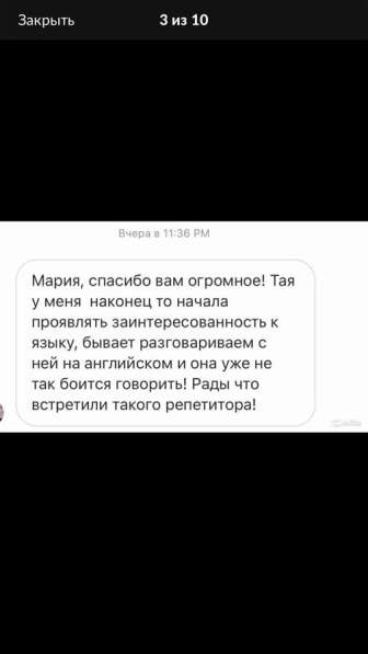 Репетитор английского языка в Челябинске фото 5