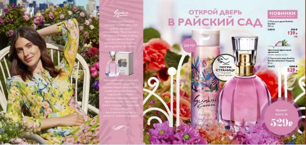 Косметика Орифлейм в Москве фото 5