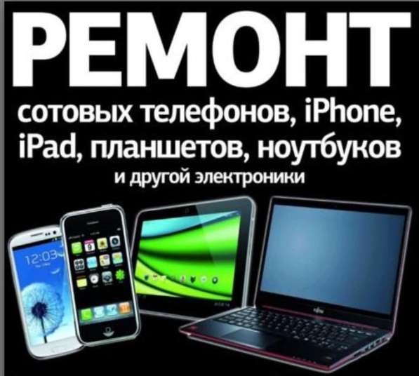 Ремонт телефонов в Москве фото 6